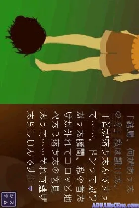'Chou' Kowai Hanashi DS - Ao no Shou (Japan) screen shot game playing